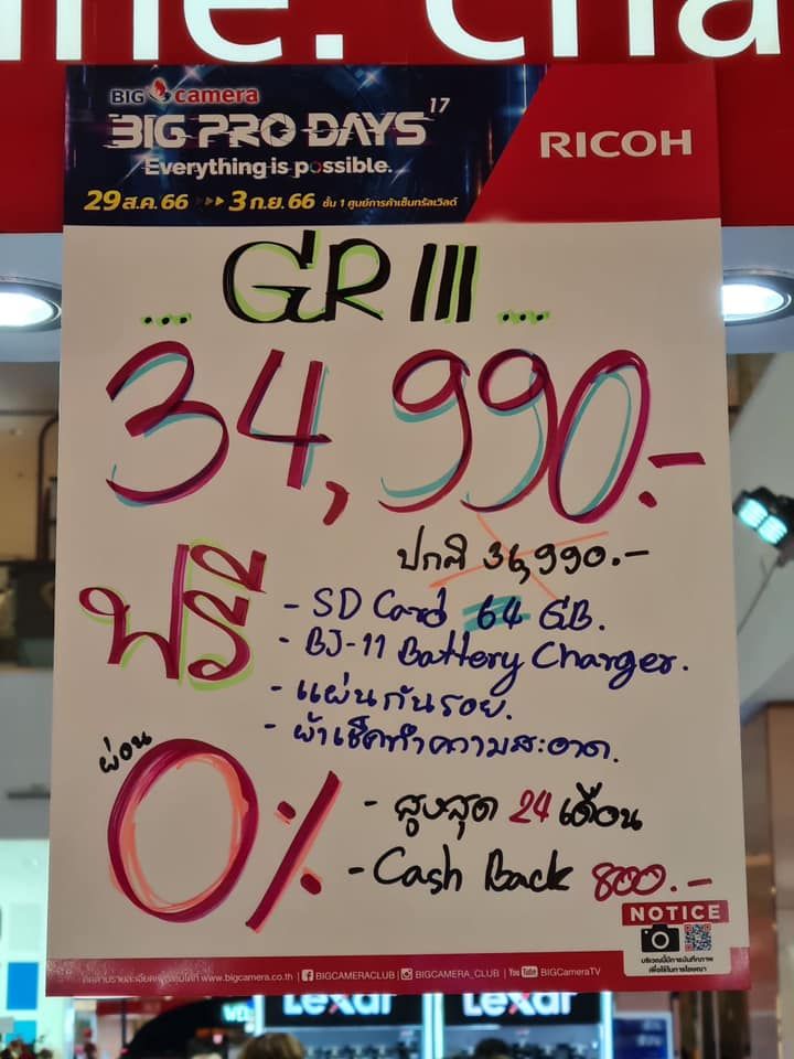 โปรโมชั่น BIG CAMERA BIG PRO DAYS ครั้งที่ 17