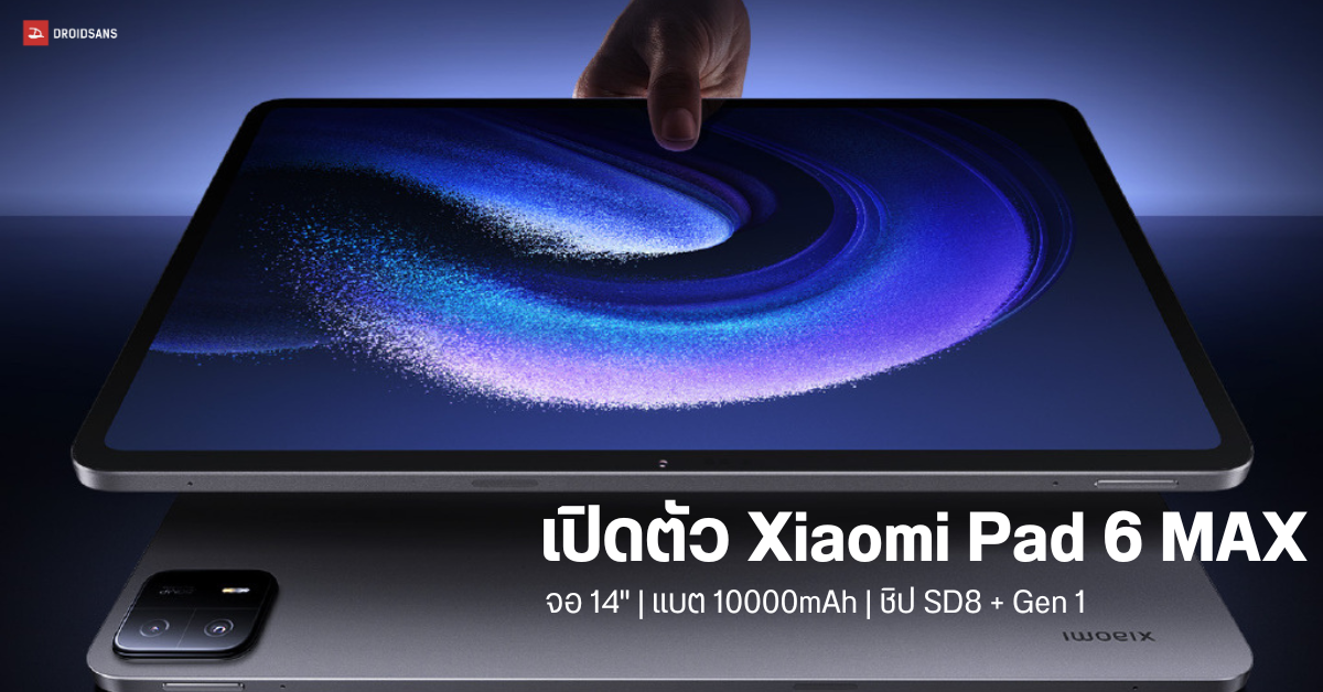 Xiaomi Mi Pad 6 Max 14 Snapdragon 8+ Gen 1 Dolby Vision 14 120Hz 2.8