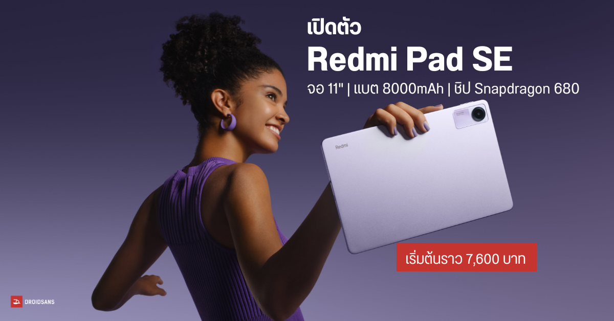 Introducing the Feature-Packed Pad Redmi SE Tablet: Affordable and ...