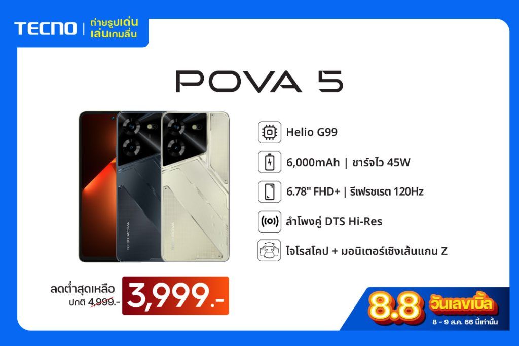 Tecno POVA 5