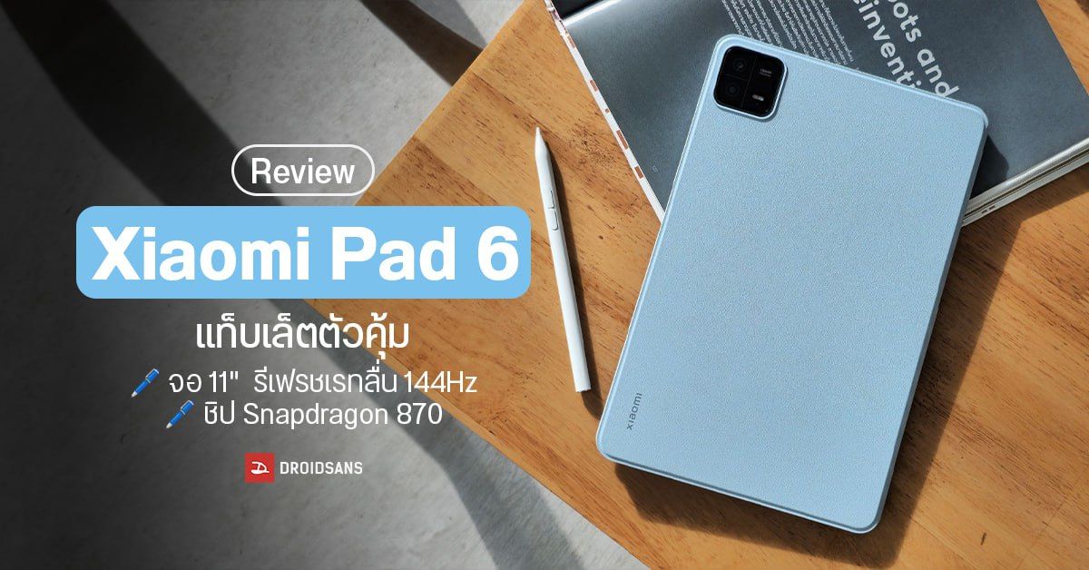 Xiaomi Pad 6 Tablet 8/256GB 33W LCD Display 8840mAh Snapdragon™870 MIUI14  Global