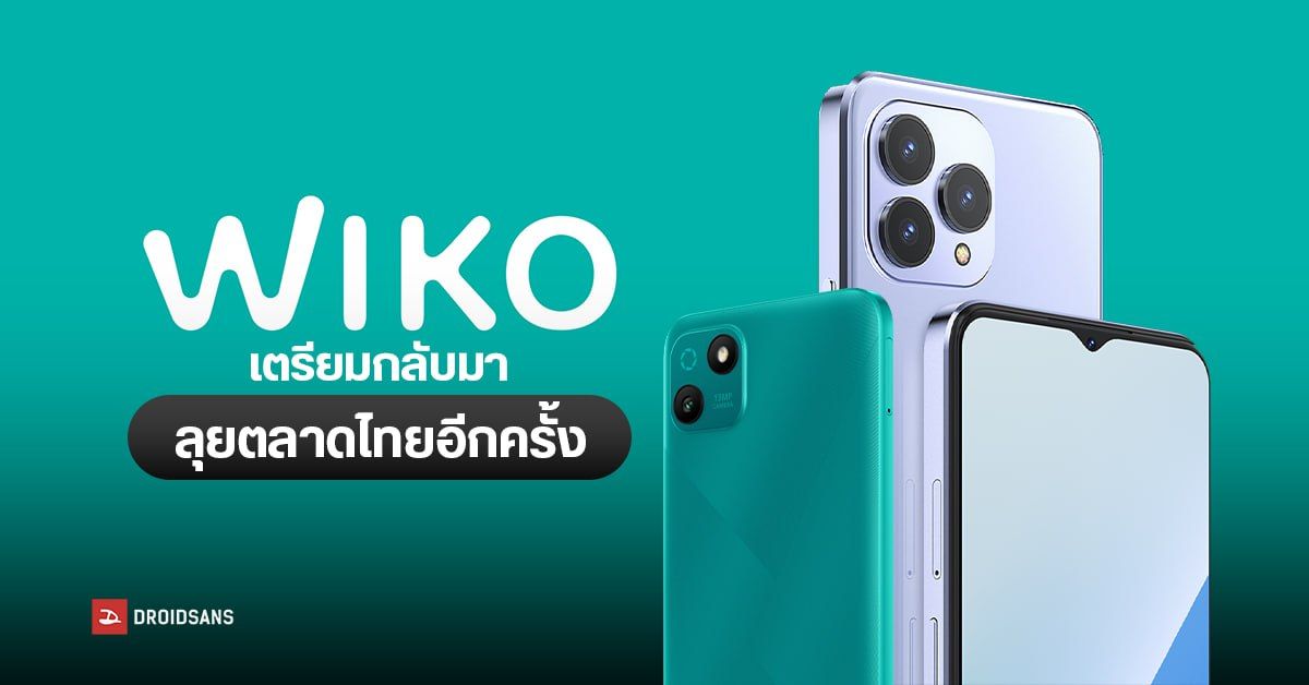WIKO เตรียมกลับมาลุยตลาดไทยอีกครั้ง พร้อมยกทัพสมาร์ทโฟนราคาดี ประกันเครื่อง 1 ปี และเซอร์วิสรับ – ส่งซ่อมถึงบ้าน