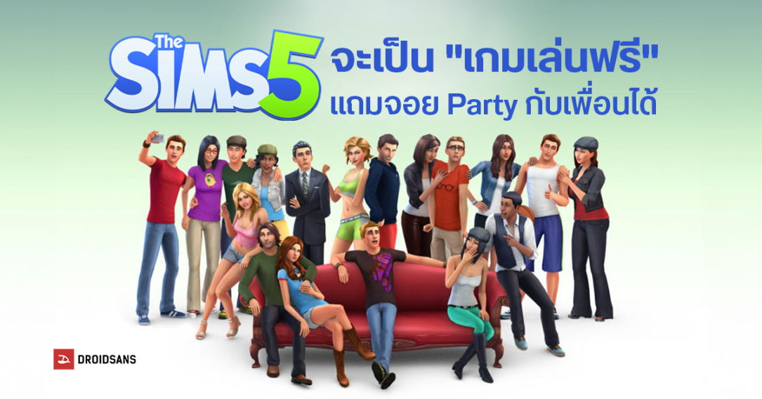 The Sims Thailand - วอท เดอะ ภาค 5 จะมาปีนี้จริงดิ~?! Instant Gaming  ขึ้นหน้าเว็บ The Sims 5 พร้อมวันวางจำหน่ายภายในปี 2023 ~  ยังไม่มีการยืนยันใดๆจากทางการ ~ ภาพปกเป็นแค่ placeholder  ตัดต่อจากภาคปัจจุบันเฉยๆ