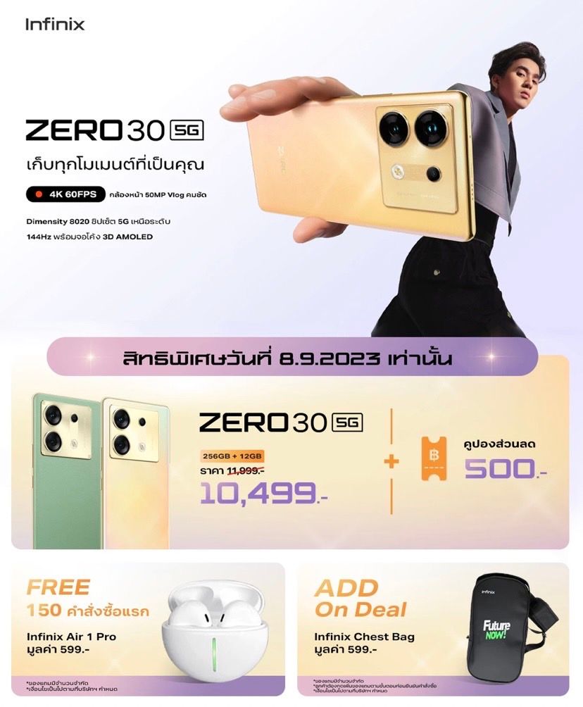 Infinix Zero 30 5G เปิดราคาไทย 11,999 บาท คุ้มสุดใน Mid-Range ชิปแรง Dimensity 8020 กล้องหน้าถ่าย 4K 60FPS ได้
