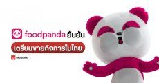Foodpanda เตรียมขายกิจการในไทย และอาเซียน Grab อาจเข้าซื้อเงินกว่า 1 พันล้านยูโร