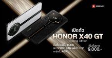 เผยโฉม HONOR X40 GT Racing Edition จอ 144Hz ชิป SD888 เพิ่ม RAM ได้ 7GB ชาร์จไว 66W เริ่มต้นราว 9,000 บาท