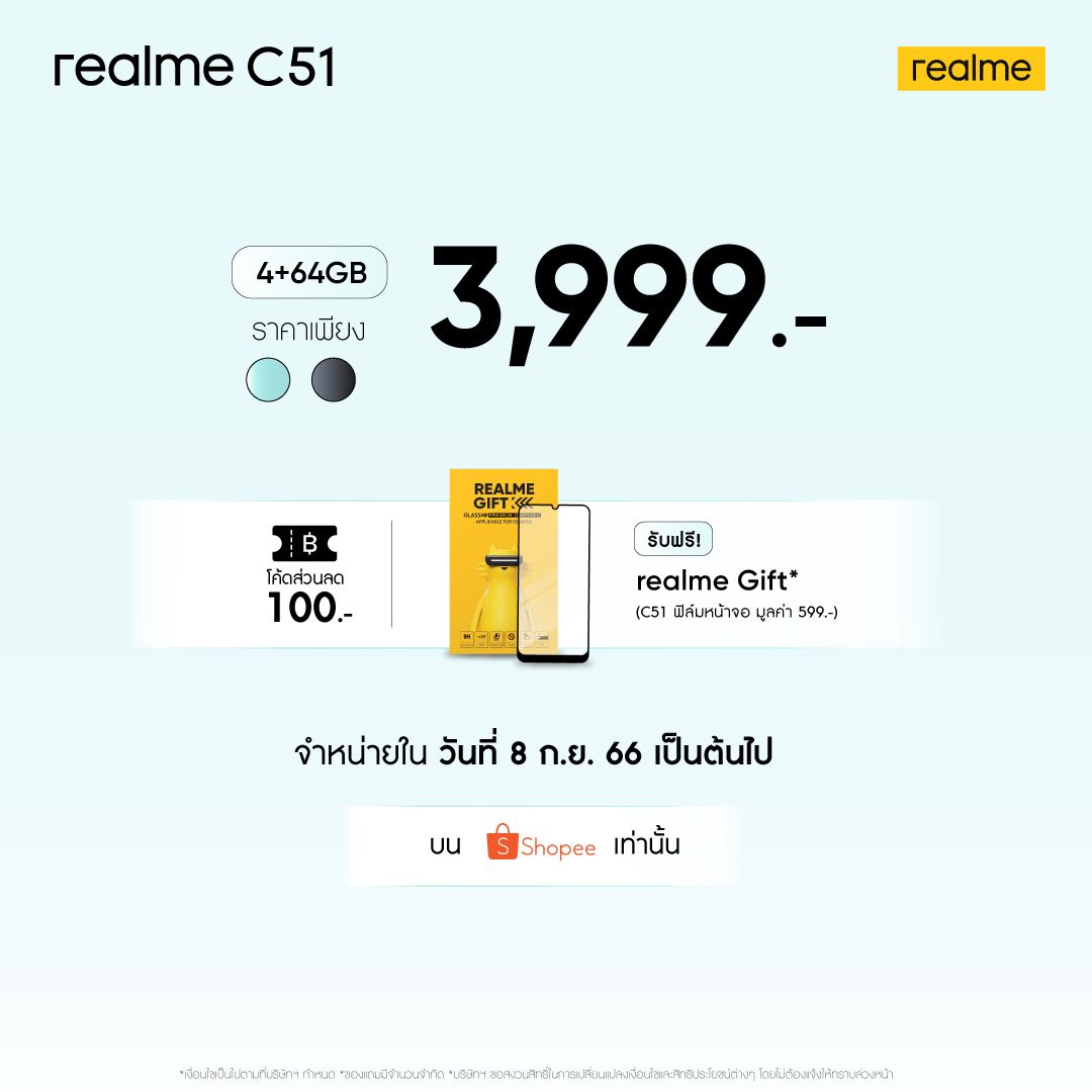 สเปค realme C51 มือถือรุ่นเล็กดีไซน์สวย ได้จอ 90Hz, กล้อง 50MP, ชาร์จไว 33W เปิดราคาไทย 3,999 บาท