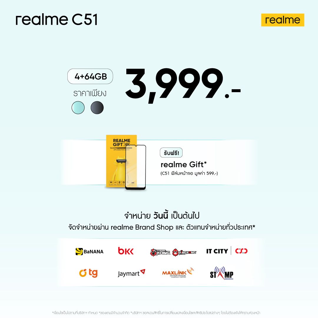 สเปค realme C51 มือถือรุ่นเล็กดีไซน์สวย ได้จอ 90Hz, กล้อง 50MP, ชาร์จไว 33W เปิดราคาไทย 3,999 บาท