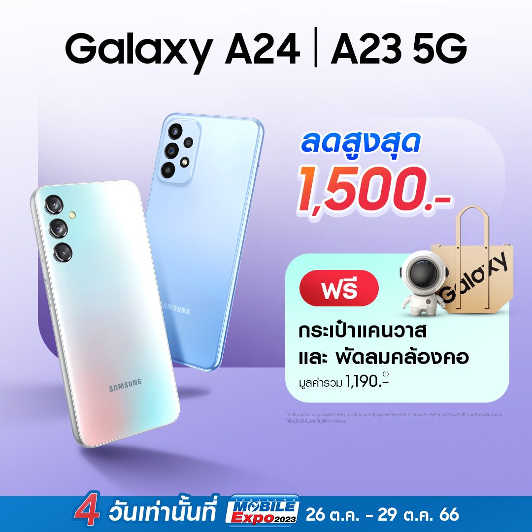 รวมโปร Samsung, OPPO, Xiaomi, vivo และ Android ทุกค่าย งาน Thailand