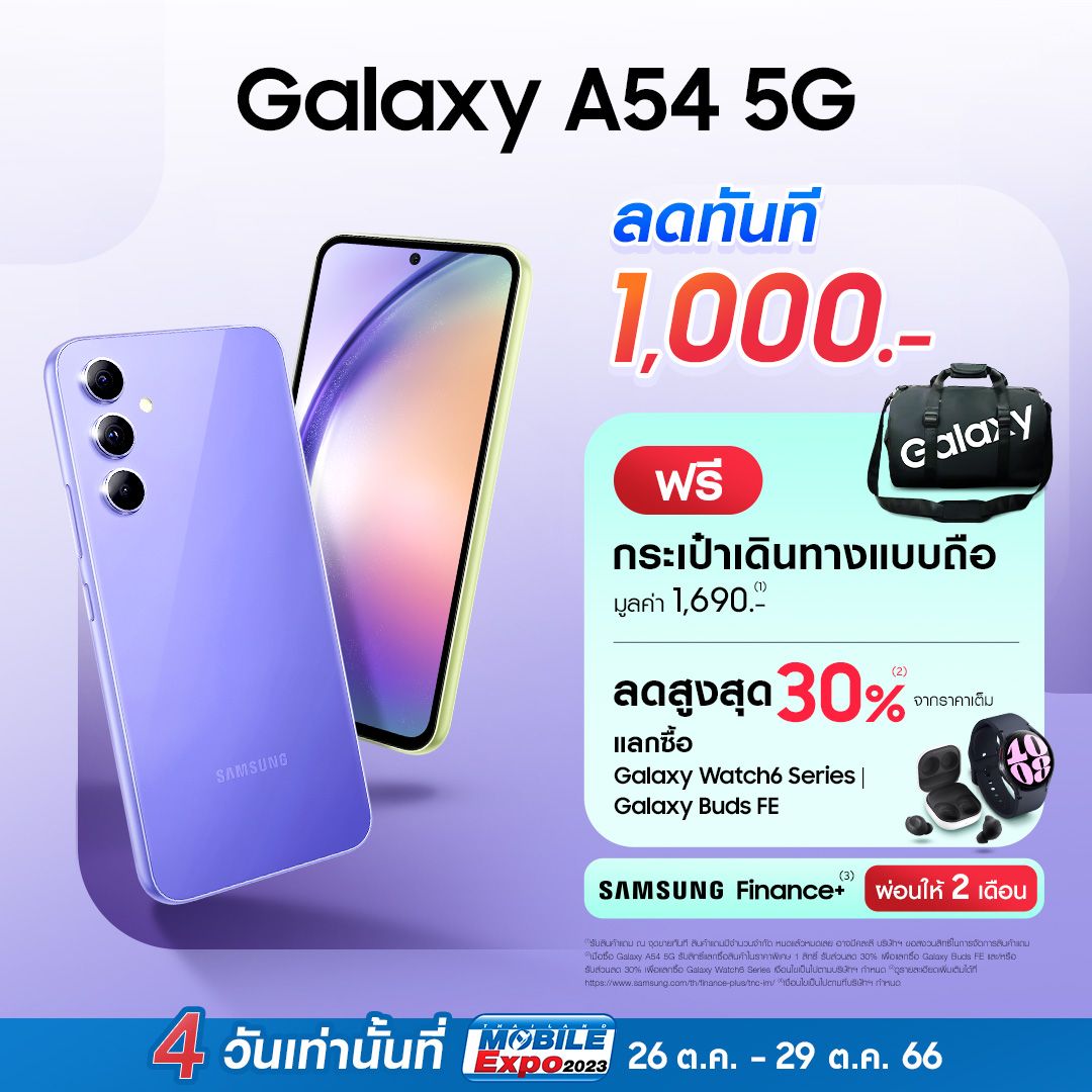 รวมโปร Samsung, OPPO, Xiaomi, vivo และ Android ทุกค่าย งาน Thailand