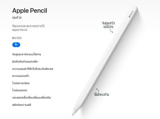 เทียบ Apple Pencil Gen 1, Apple Pencil Gen 2 และ Apple Pencil USB - C ...