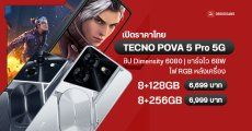 TECNO POVA 5 Pro 5G มือถือเล่นเกมตัวคุ้ม ชิป Dimensity 6080 มีไฟ RGB หลังเครื่อง เปิดราคาไทยเริ่มต้น 6,699 บาท