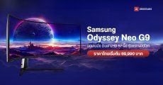Samsung Odyssey Neo G9 จอเกมมิ่ง Dual UHD รุ่นแรกของโลก ใหญ่สะใจ 57 นิ้ว เตรียมขายในไทย เริ่มต้น 89,990 บาท