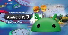 Google ฉลองครบรอบ Android 15 ปี ด้วยการรีรันโมเมนต์ในตำนาน