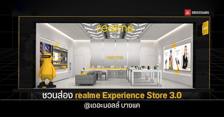 พาส่อง realme Experience Store 3.0 สาขาแรก อัปเกรดดีไซน์ช็อป รวมมือถือ อุปกรณ์ AIoT ครบ