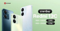 เปิดราคาไทย Redmi 13C จอใหญ่ 6.74 นิ้ว ชิป Helio G85 ได้กล้อง 3 ตัว 50MP เริ่มต้น 3,999 บาท