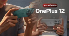 OnePlus 12 เผยดีไซน์อย่างเป็นทางการ ใช้ดีไซน์คล้ายเดิม เพิ่มเติมคือมีสีขาวให้เลือก เปิดตัว 5 ธันวาคม 2023