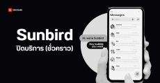 Sunbird พาร์ตเนอร์ Nothing Chats ปิดบริการคุย iMessage ผ่าน Android หลังพบปัญหาด้านความปลอดภัย