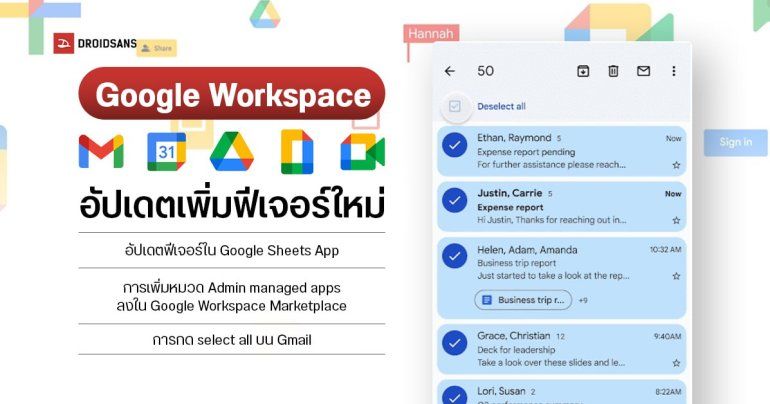 Google Workspace อัปเดต Google Sheets บนอุปกรณ์ iOS, การกด select all เลือกข้อความใน Gmail ได้