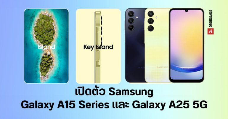 สเปค Samsung Galaxy A15 4G, Galaxy A15 5G และ Galaxy A25 5G 3 รุ่นซีรีส์คุ้มแห่งปี 2024