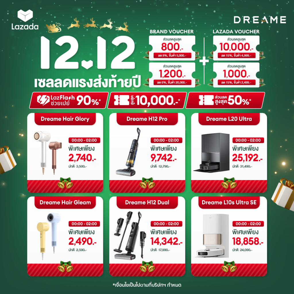 Dreame 12.12 Sale