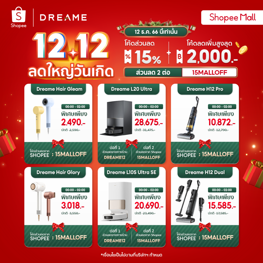 Dreame 12.12 Sale