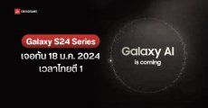 Samsung หลุดภาพทีเซอร์งานเปิดตัว Galaxy S24 Series ในธีม AI Phone เจอกัน 18 มกราคม 2024