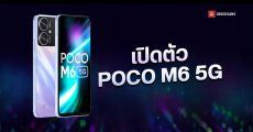 สเปค POCO M6 5G ภาคต่อรุ่นคุ้ม ชิป Dimensity 6100+ กล้อง 50MP ความจุจัดเต็ม 256GB