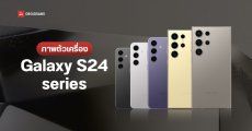ชมภาพเรนเดอร์ Samsung Galaxy S24, Galaxy S24+ และ Galaxy S24 Ultra พร้อมสีเครื่องจริงทั้ง 4 สี