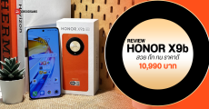 REVIEW | รีวิว HONOR X9b มือถือจอโค้ง วัสดุแกร่ง กับชิป SD 6 Gen 1 รุ่นแรกในไทย ในราคา 10,990 บาท