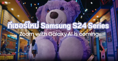 Samsung ปล่อยทีเซอร์ Zoom with Galaxy AI ของ Galaxy S24 Series โชว์พลังซูมสุดเทพ เรียกน้ำย่อยก่อนเปิดตัว