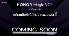 เตรียมมา…HONOR Magic V2 มือถือจอพับเครื่องบางเฉียบ เคาะเปิดตัวในไทย 7 ก.พ. 2024