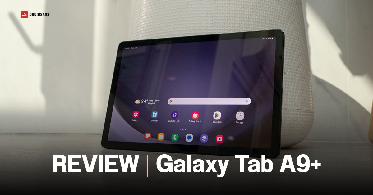 Review รีวิว Samsung Galaxy Tab A9 แท็บเล็ตจอใหญ่ 11 นิ้ว ลำโพง 4