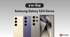 เปิดราคาไทย Samsung Galaxy S24 Ultra, S24+, S24 มาพร้อม Galaxy AI เริ่มต้น 33,900 บาท เช็คโปรซื้อล่วงหน้าสุดคุ้ม