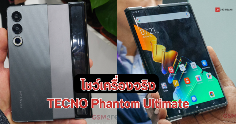 TECNO Phantom Ultimate มือถือจอม้วนเครื่องต้นแบบ โชว์ตัวที่งาน MWC 2024