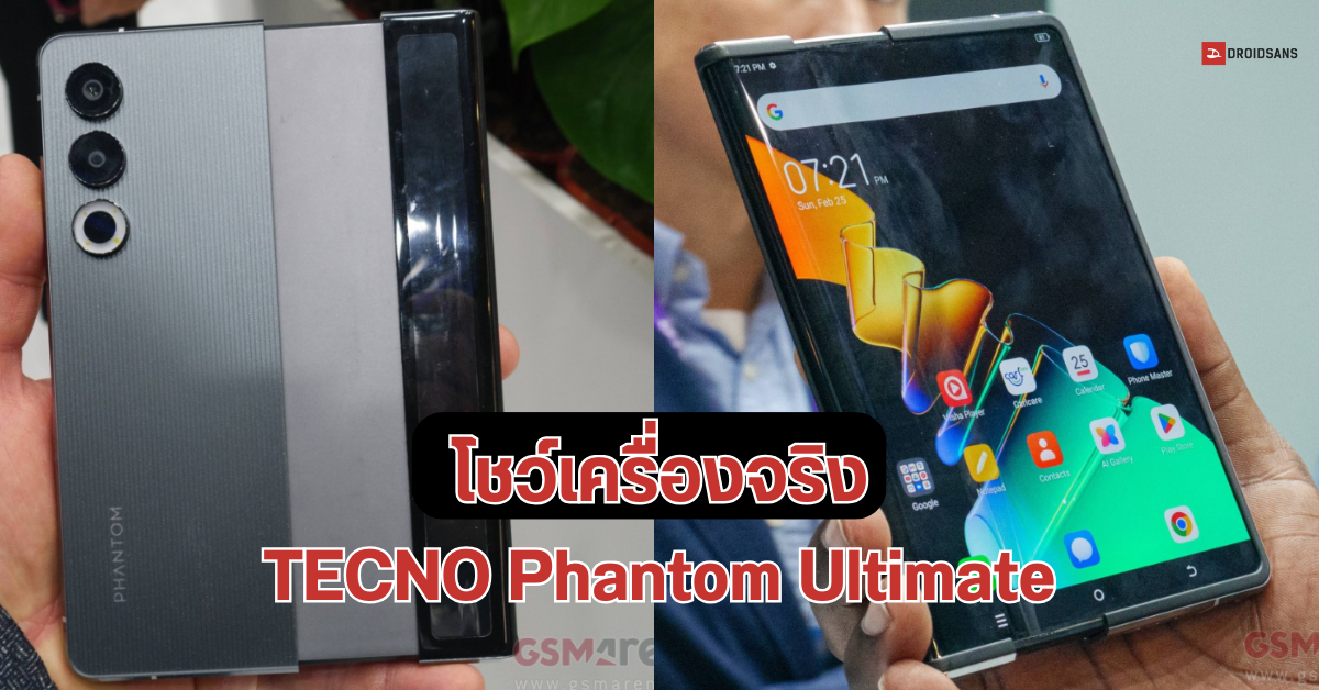 TECNO Phantom Ultimate มือถือจอม้วนเครื่องต้นแบบ โชว์ตัวที่งาน MWC 2024 ...