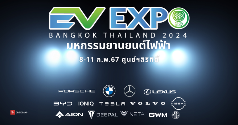 ส่องราคาและโปรโมชั่นรถยนต์ไฟฟ้า งาน Bangkok EV Expo 2024 วันที่ 8-11 ก.พ. 2024 ศูนย์ฯ สิริกิติ์ เข้าฟรี