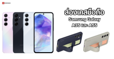 ส่องเคสมือถือ Samsung Galaxy A35 และ Galaxy A55 มีให้เลือกหลายสี หลายสไตล์