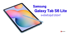 Samsung อาจเปิดตัว Galaxy Tab S6 Lite (2024) เปลี่ยนชิปใหม่เป็น Exynos 1280