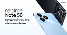 สเปค realme Note 50 มือถืองบ 4 พัน จอ 6.74″ ลื่นไหล 90Hz แบตเยอะ กล้องหลัง AI 13MP