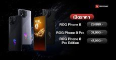 เปิดราคา ASUS ROG Phone 8 และ ROG Phone 8 Pro ชิป Snapdragon 8 Gen 3 เล่นเกมลื่น มีกล้องเทเล 3x เริ่มต้น 29,990 บาท