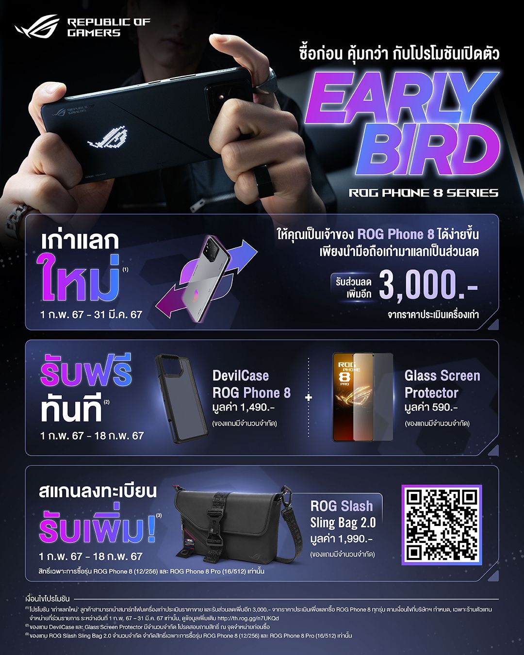เปิดราคา ASUS ROG Phone 8 และ ROG Phone 8 Pro ชิป Snapdragon 8 Gen 3 ...