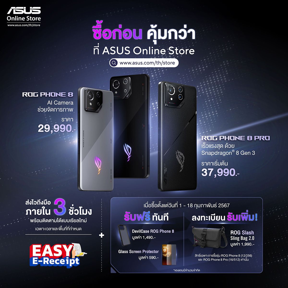 เปิดราคา ASUS ROG Phone 8 และ ROG Phone 8 Pro ชิป Snapdragon 8 Gen 3 ...