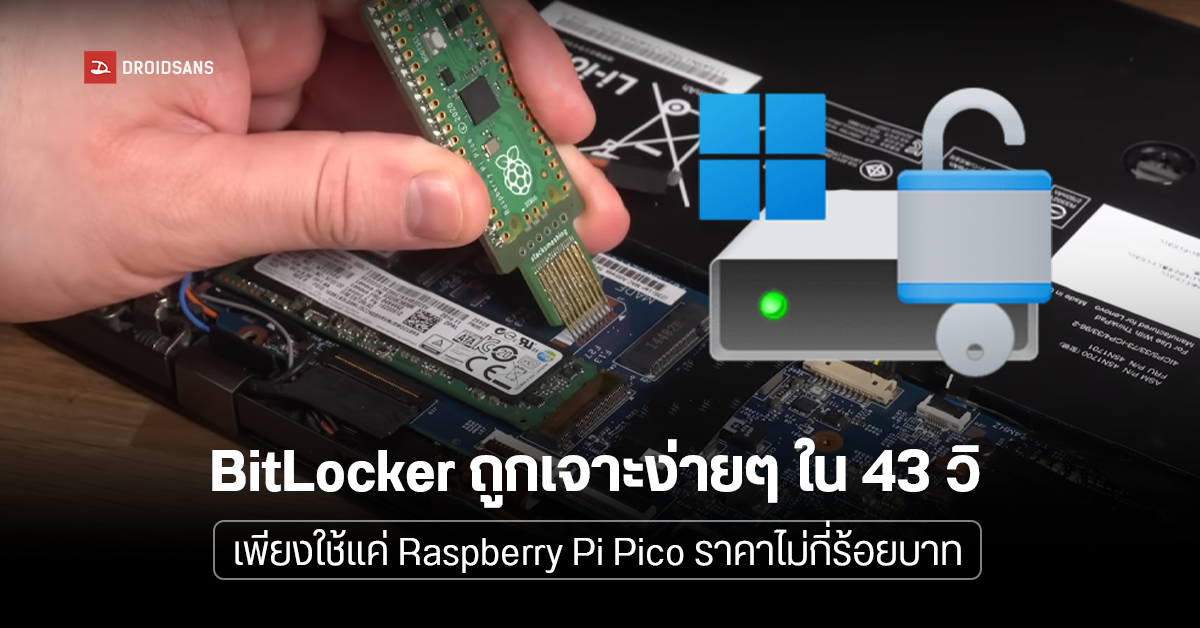 เหลือจะเชื่อ BitLocker ถูกเจาะง่าย ๆ ภายใน 43 วิ เพียงใช้แค่อุปกรณ์ราคา ...