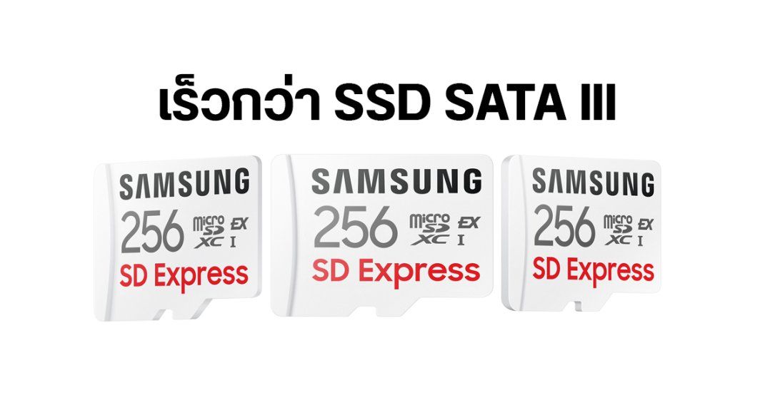 เปิดตัว Samsung SD Express microSD card ความเร็วสูงสุด 800 MB/s รุ่นแรกของโลก