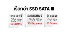 เปิดตัว Samsung SD Express microSD card ความเร็วสูงสุด 800 MB/s รุ่นแรกของโลก