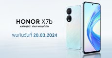 ส่องสเปค HONOR X7b มือถือดีไซน์สวย แบตอึดได้โล่ 6,000 mAh ก่อนเปิดตัวในไทย 20 มีนาคม 2567