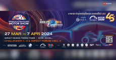 รถยนต์ไฟฟ้างาน Motor Show 2024 วันที่ 27 มีนาคม – 7 เมษายน 2567 วิธีการเดินทางไป อิมแพ็ค เมืองทองธานี