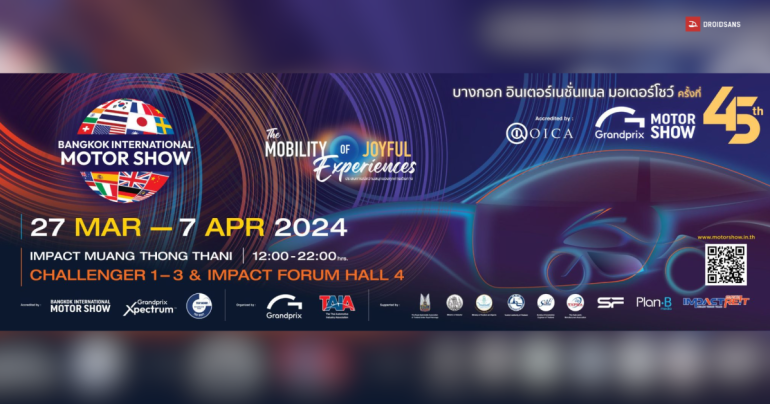 รถยนต์ไฟฟ้างาน Motor Show 2024 วันที่ 27 มีนาคม – 7 เมษายน 2567 วิธีการเดินทางไป อิมแพ็ค เมืองทองธานี