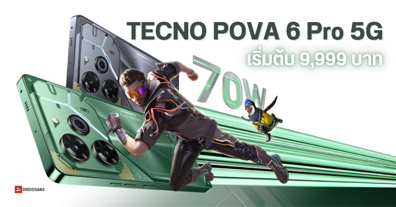 TECNO POVA 6 Pro 5G มือถือเล่นเกม ดีไซน์จักรกล เปิดราคาไทยเริ่มต้น 9,999 บาท